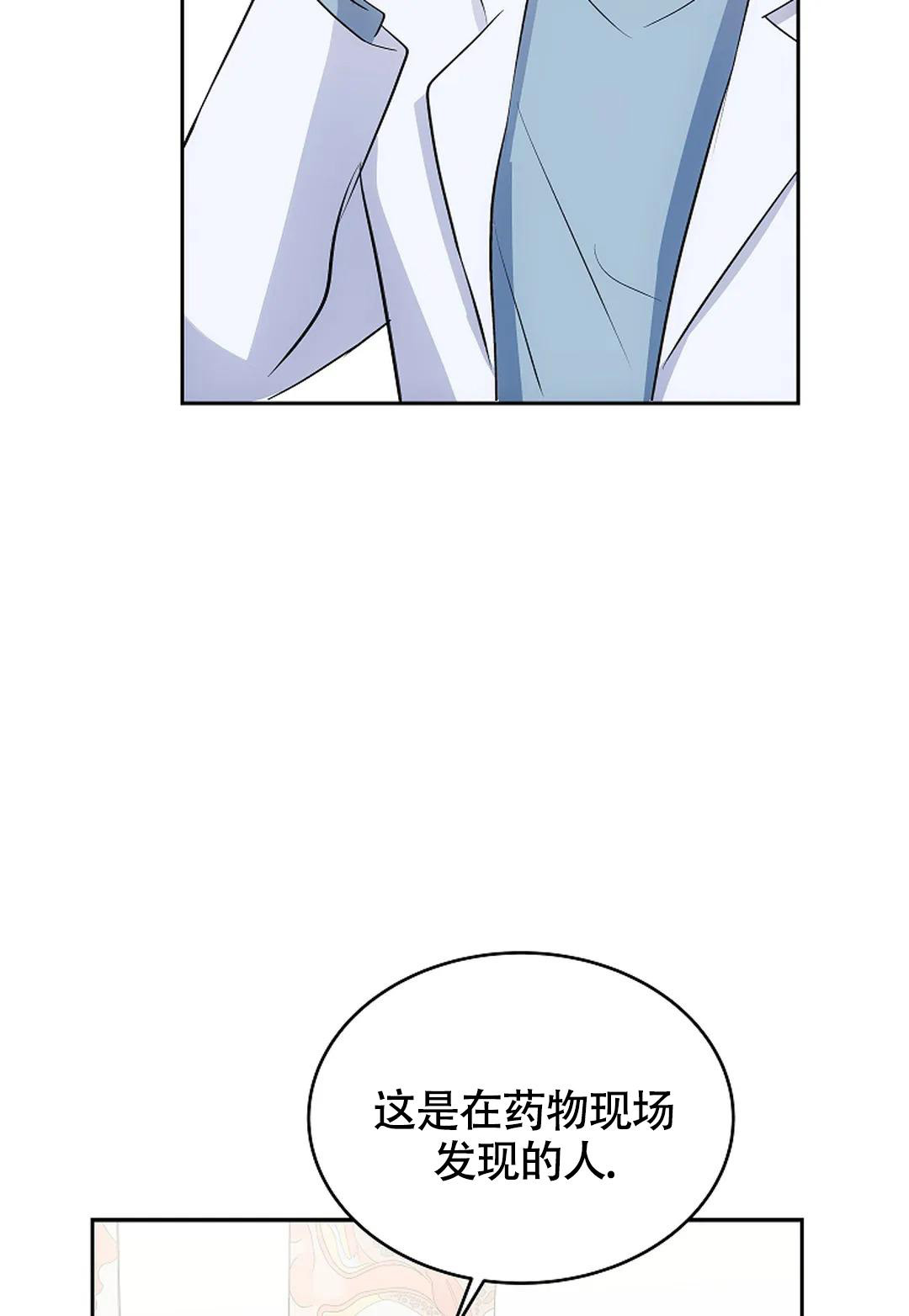 《解药》漫画最新章节第11话免费下拉式在线观看章节第【10】张图片