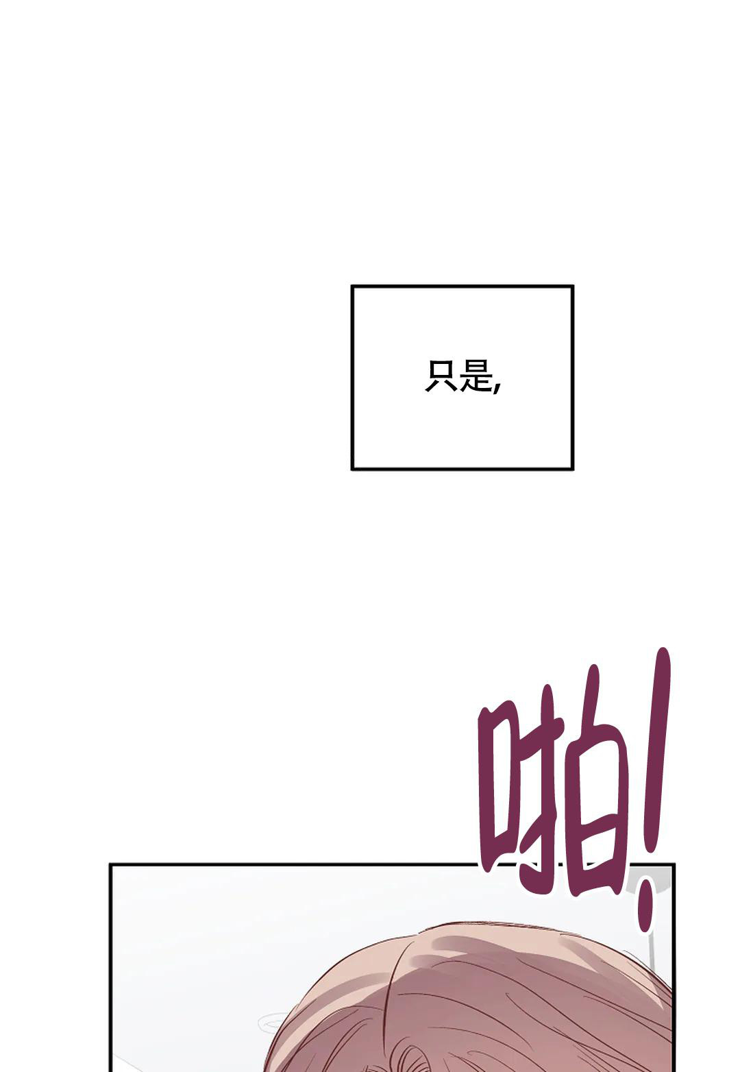 《解药》漫画最新章节第14话免费下拉式在线观看章节第【33】张图片