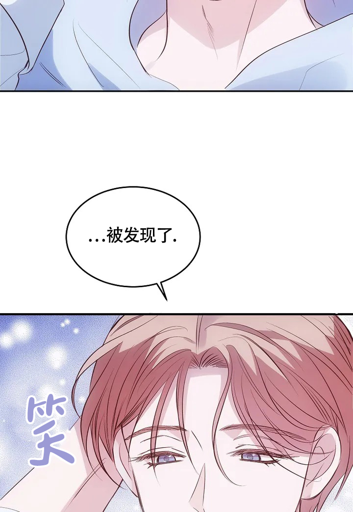 《解药》漫画最新章节第3话免费下拉式在线观看章节第【16】张图片