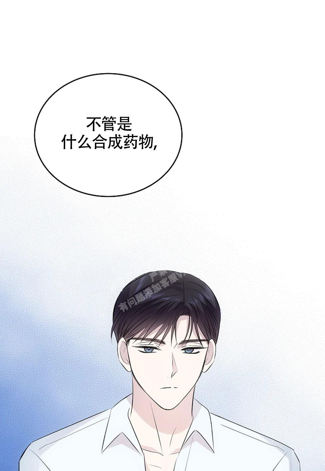 《解药》漫画最新章节第11话免费下拉式在线观看章节第【20】张图片