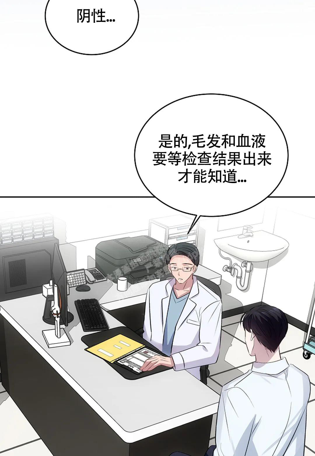 《解药》漫画最新章节第11话免费下拉式在线观看章节第【8】张图片