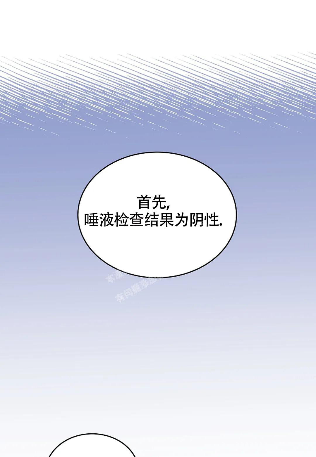 《解药》漫画最新章节第11话免费下拉式在线观看章节第【7】张图片