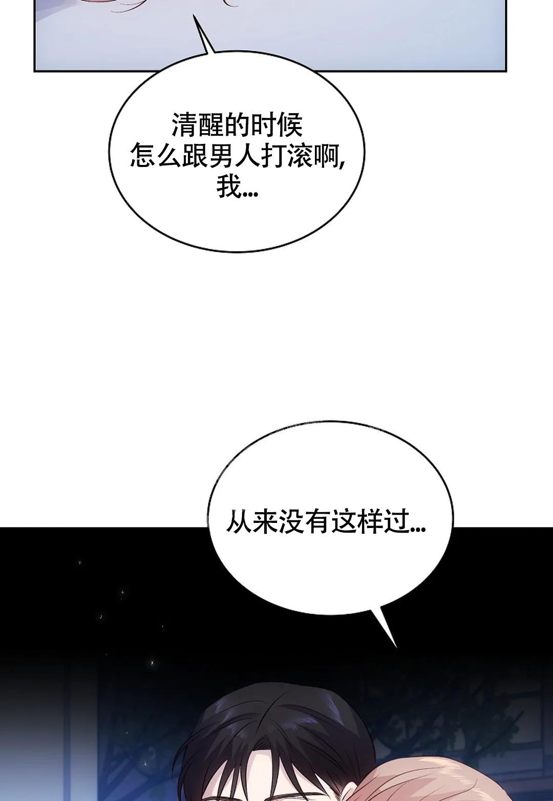 《解药》漫画最新章节第12话免费下拉式在线观看章节第【18】张图片