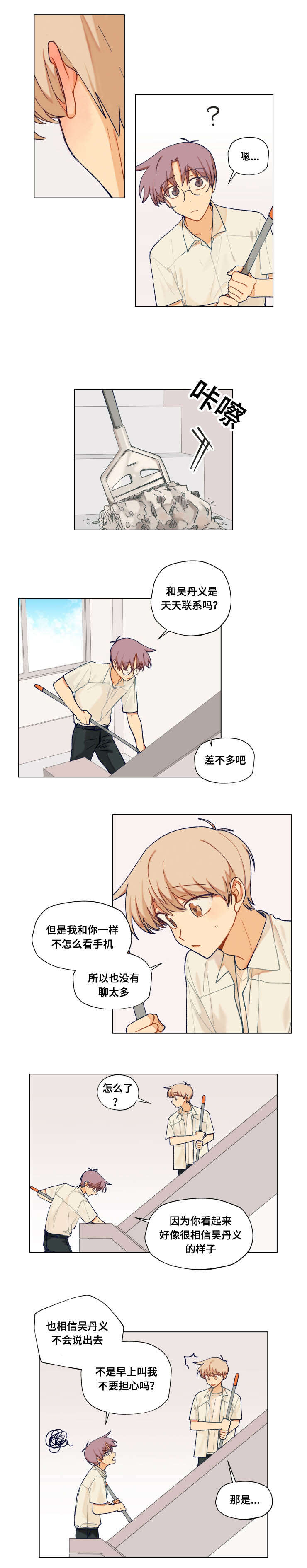 《到你即止》漫画最新章节第28话免费下拉式在线观看章节第【9】张图片