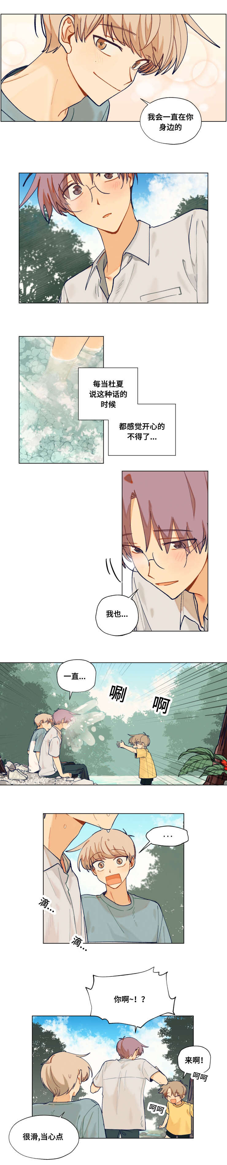 《到你即止》漫画最新章节第20话免费下拉式在线观看章节第【5】张图片