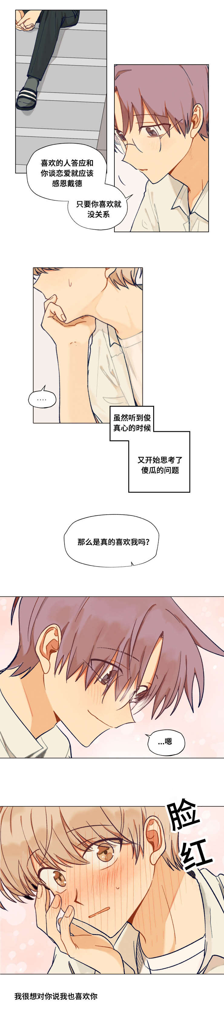 《到你即止》漫画最新章节第44话免费下拉式在线观看章节第【9】张图片