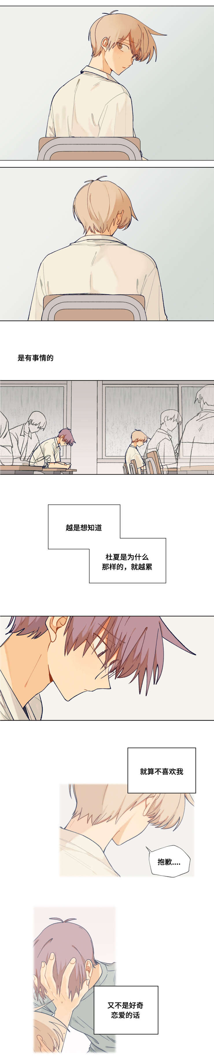 《到你即止》漫画最新章节第37话免费下拉式在线观看章节第【5】张图片