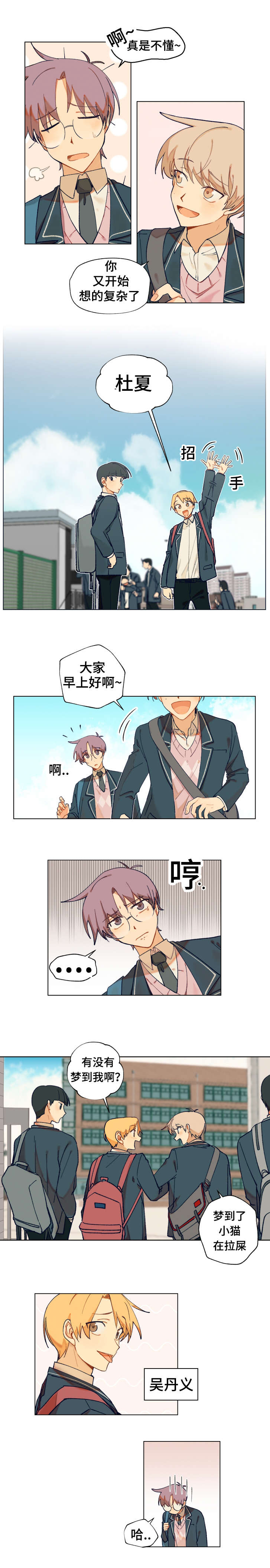 《到你即止》漫画最新章节第4话免费下拉式在线观看章节第【5】张图片