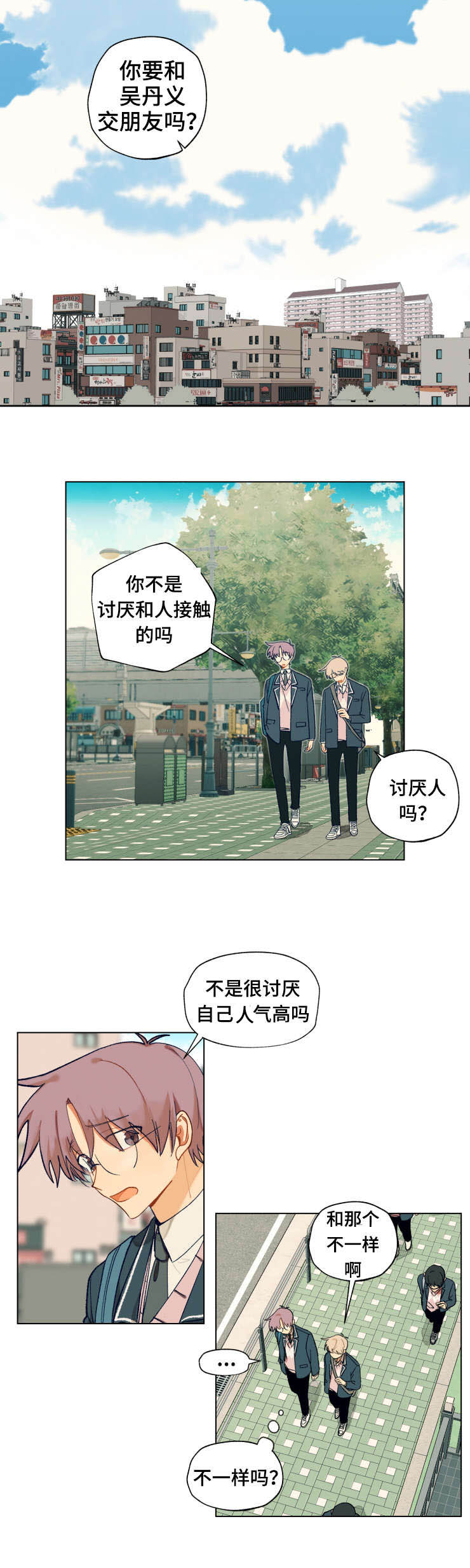 《到你即止》漫画最新章节第4话免费下拉式在线观看章节第【3】张图片