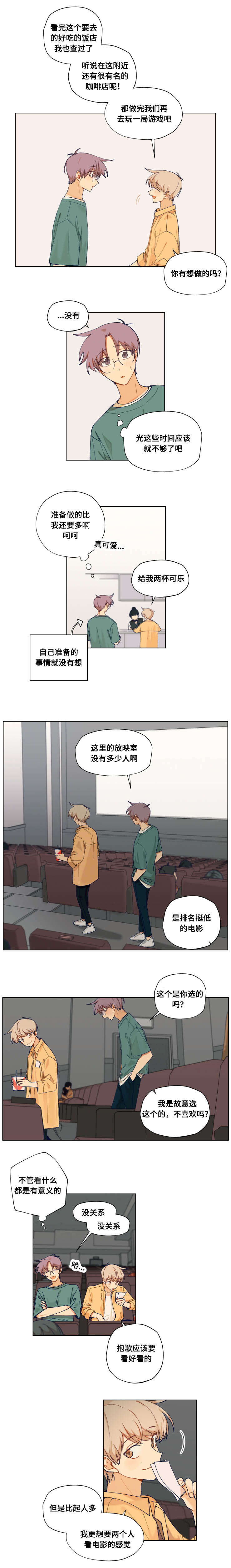 《到你即止》漫画最新章节第24话免费下拉式在线观看章节第【11】张图片