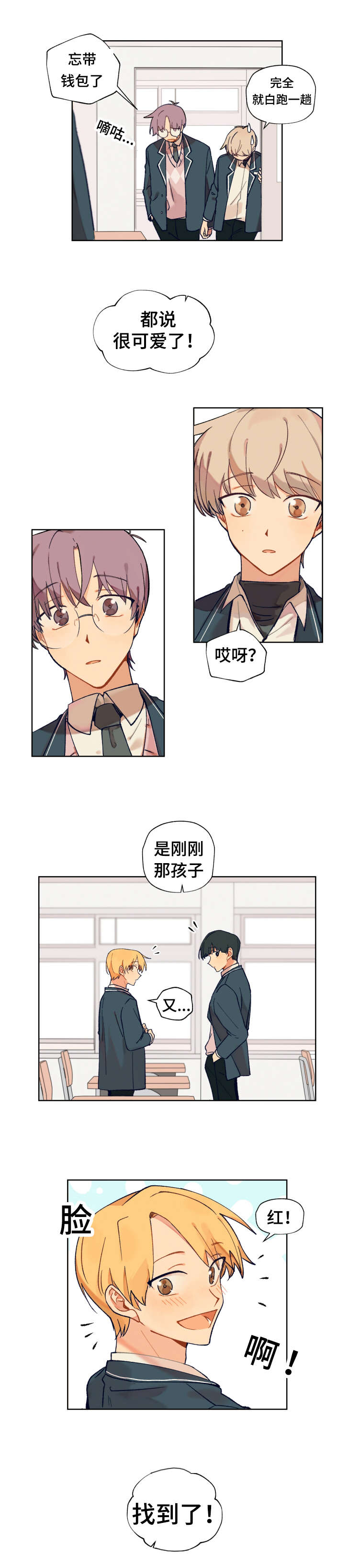 《到你即止》漫画最新章节第2话免费下拉式在线观看章节第【9】张图片