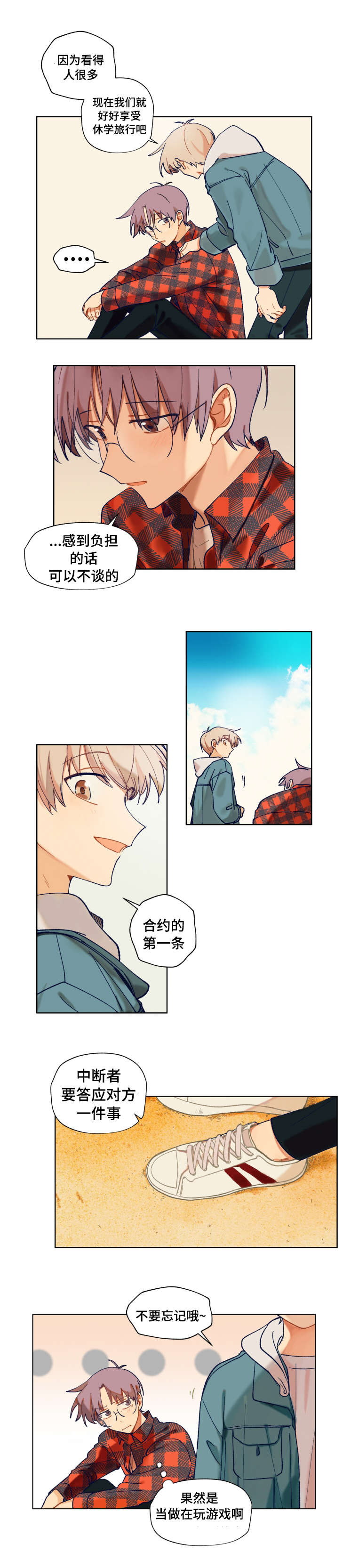 《到你即止》漫画最新章节第9话免费下拉式在线观看章节第【13】张图片