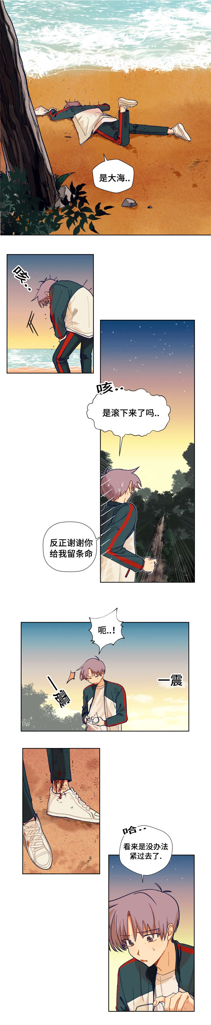 《到你即止》漫画最新章节第11话免费下拉式在线观看章节第【5】张图片