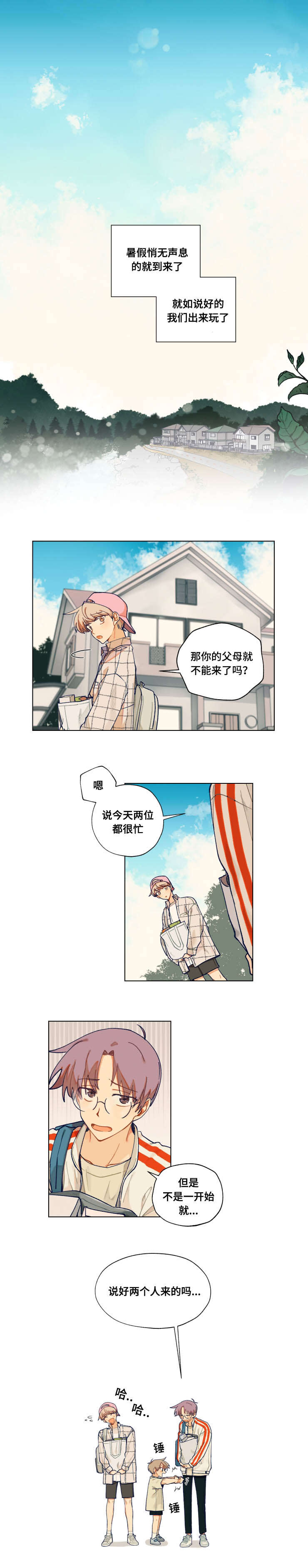 《到你即止》漫画最新章节第20话免费下拉式在线观看章节第【1】张图片