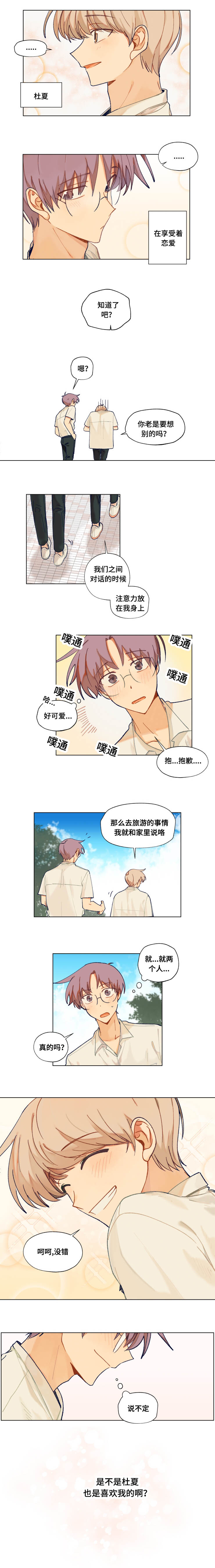 《到你即止》漫画最新章节第19话免费下拉式在线观看章节第【11】张图片