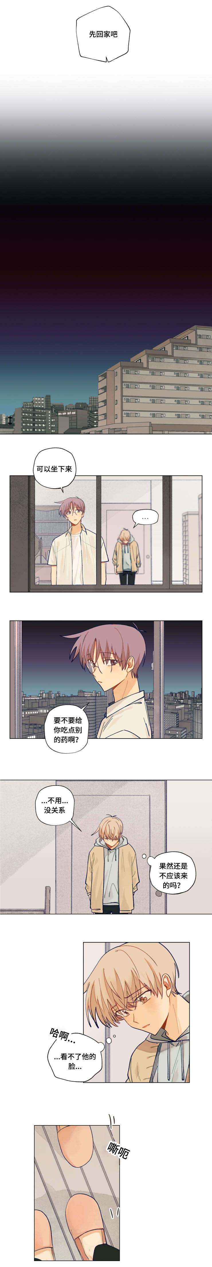 《到你即止》漫画最新章节第42话免费下拉式在线观看章节第【9】张图片