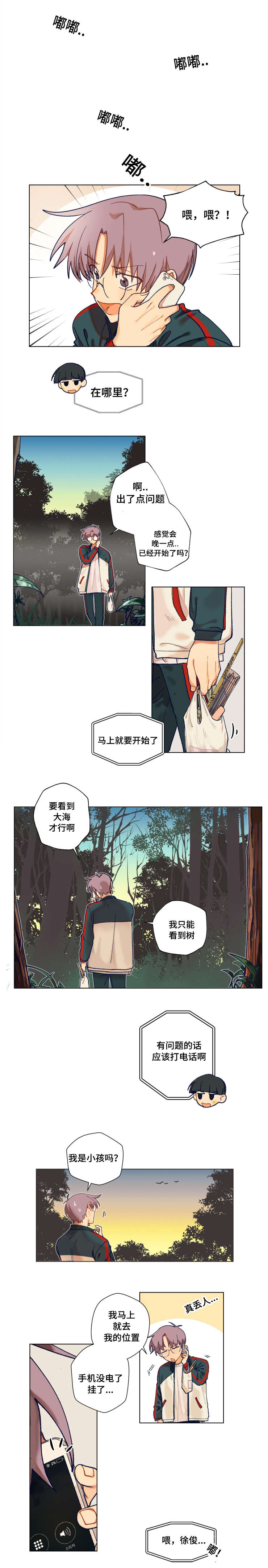 《到你即止》漫画最新章节第10话免费下拉式在线观看章节第【11】张图片