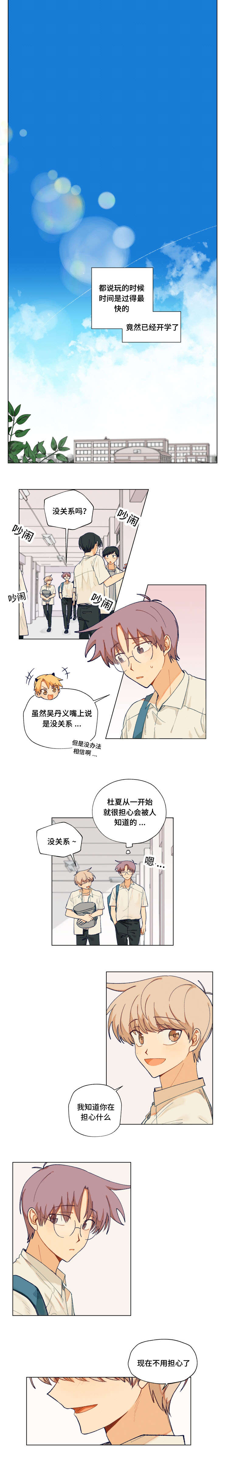 《到你即止》漫画最新章节第27话免费下拉式在线观看章节第【7】张图片