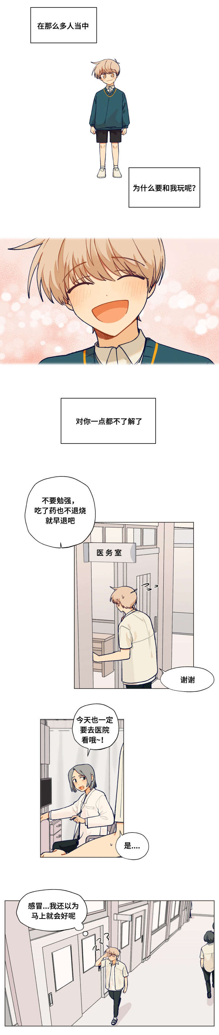 《到你即止》漫画最新章节第37话免费下拉式在线观看章节第【7】张图片