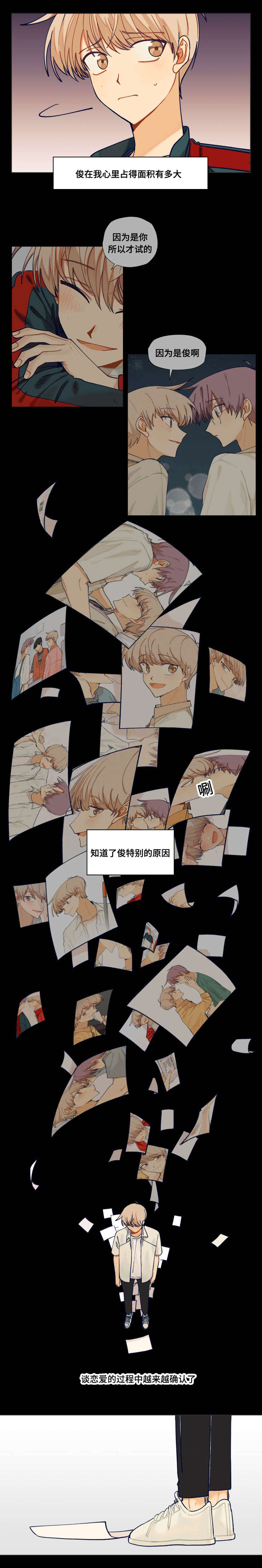 《到你即止》漫画最新章节第39话免费下拉式在线观看章节第【11】张图片