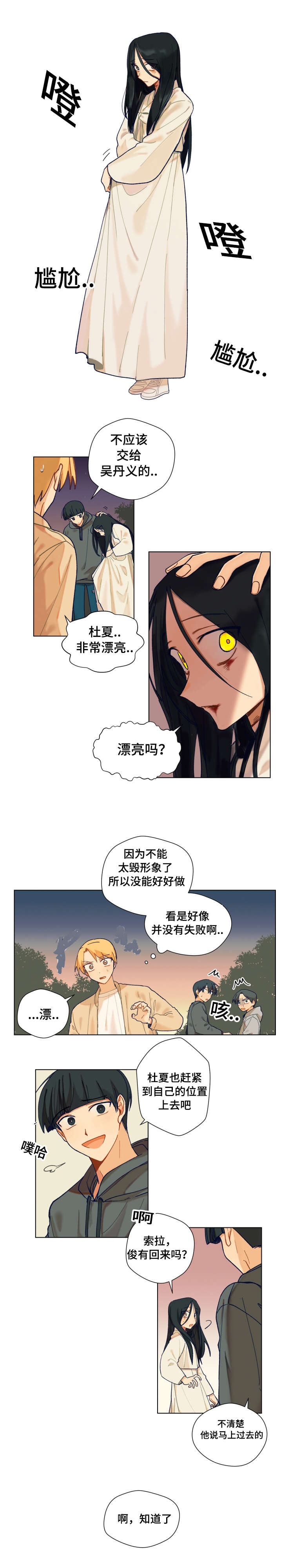 《到你即止》漫画最新章节第11话免费下拉式在线观看章节第【11】张图片