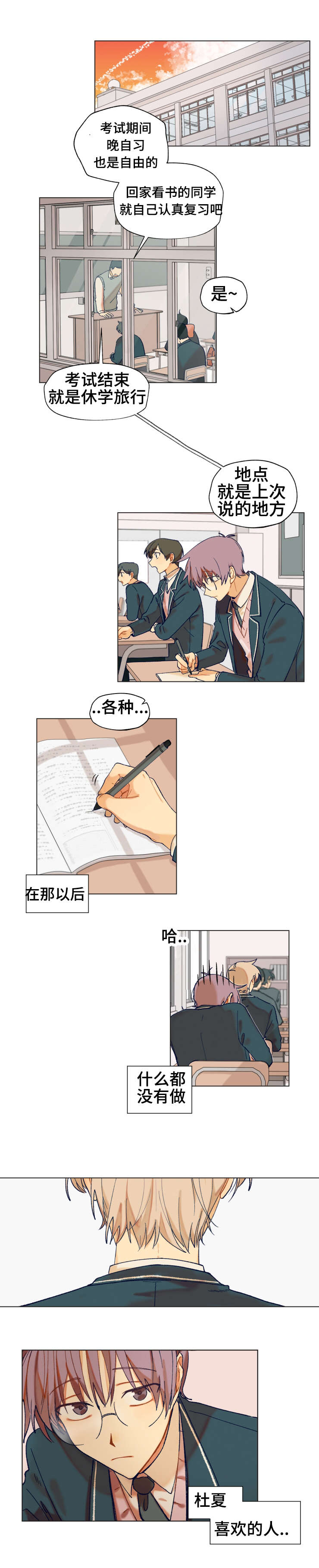 《到你即止》漫画最新章节第5话免费下拉式在线观看章节第【11】张图片