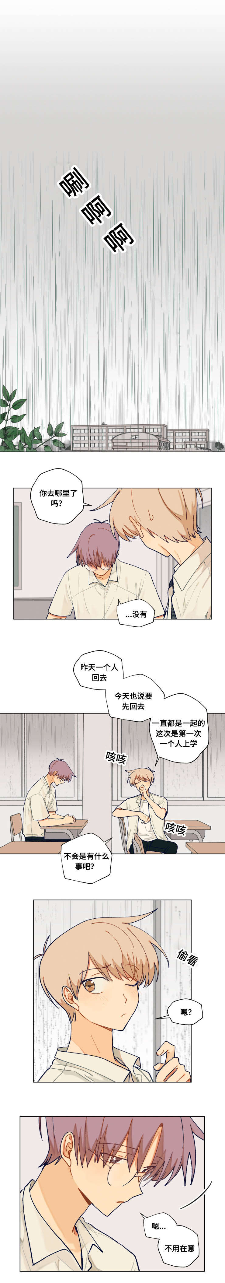 《到你即止》漫画最新章节第37话免费下拉式在线观看章节第【3】张图片