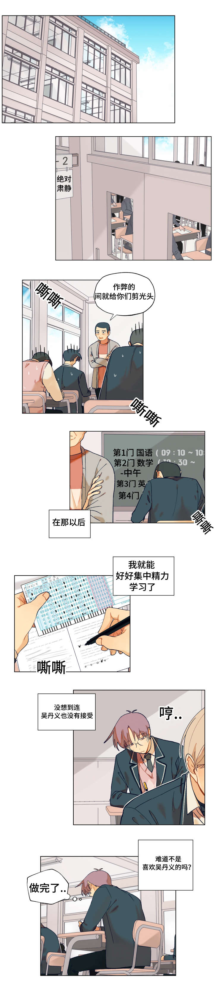 《到你即止》漫画最新章节第7话免费下拉式在线观看章节第【3】张图片