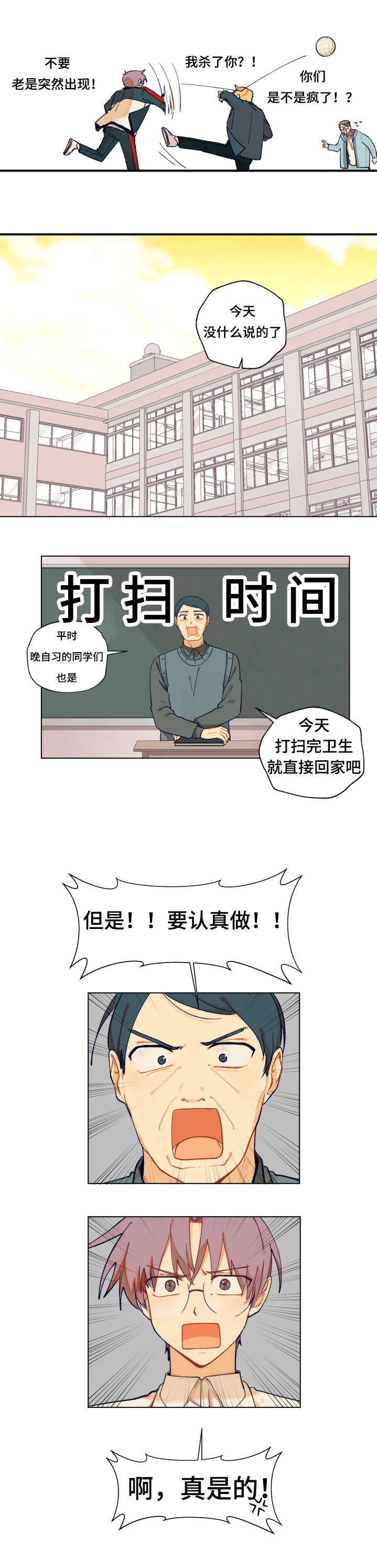 《到你即止》漫画最新章节第4话免费下拉式在线观看章节第【13】张图片