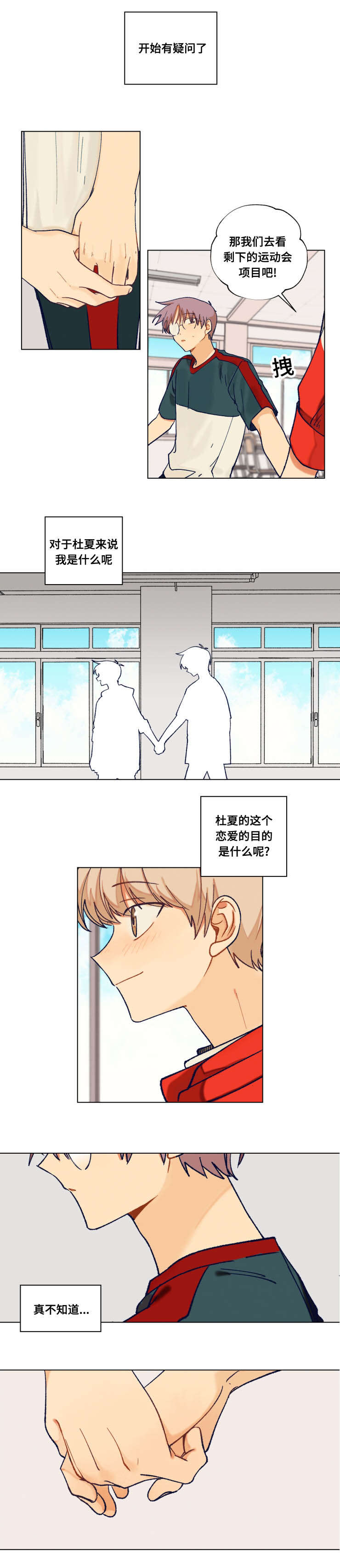 《到你即止》漫画最新章节第36话免费下拉式在线观看章节第【7】张图片