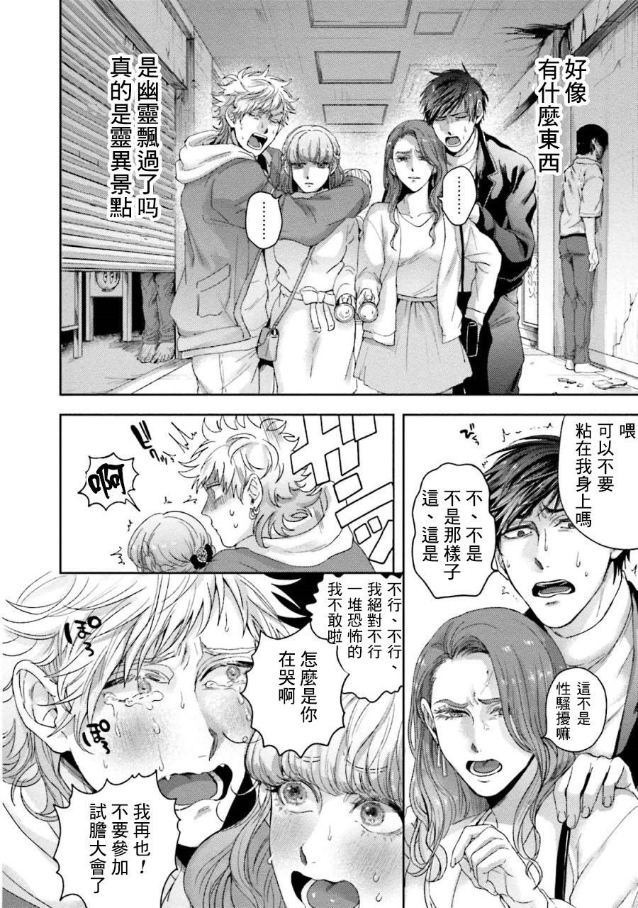 《Dead or Darling》漫画最新章节第1话 短篇免费下拉式在线观看章节第【8】张图片