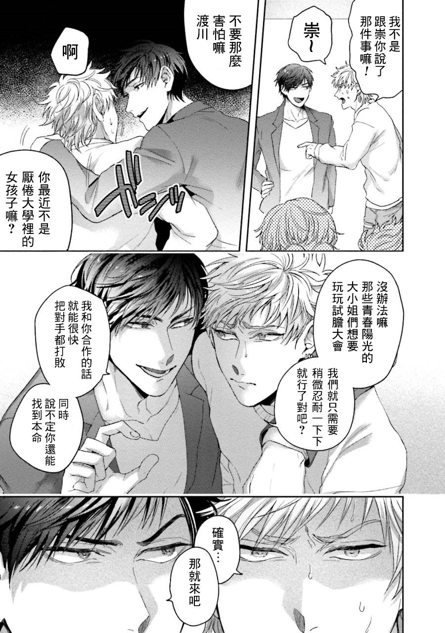 《Dead or Darling》漫画最新章节第1话 短篇免费下拉式在线观看章节第【5】张图片