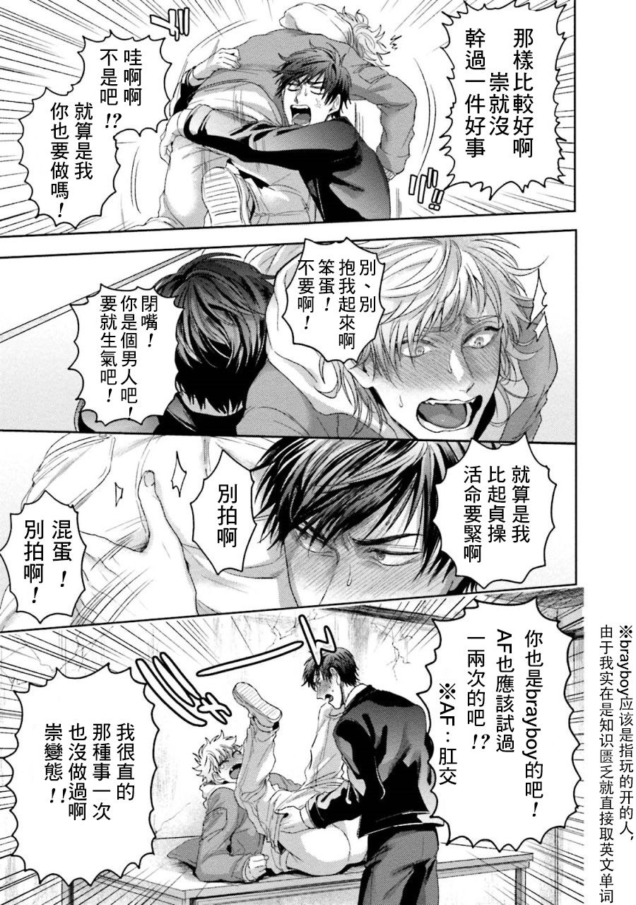 《Dead or Darling》漫画最新章节第1话 短篇免费下拉式在线观看章节第【15】张图片