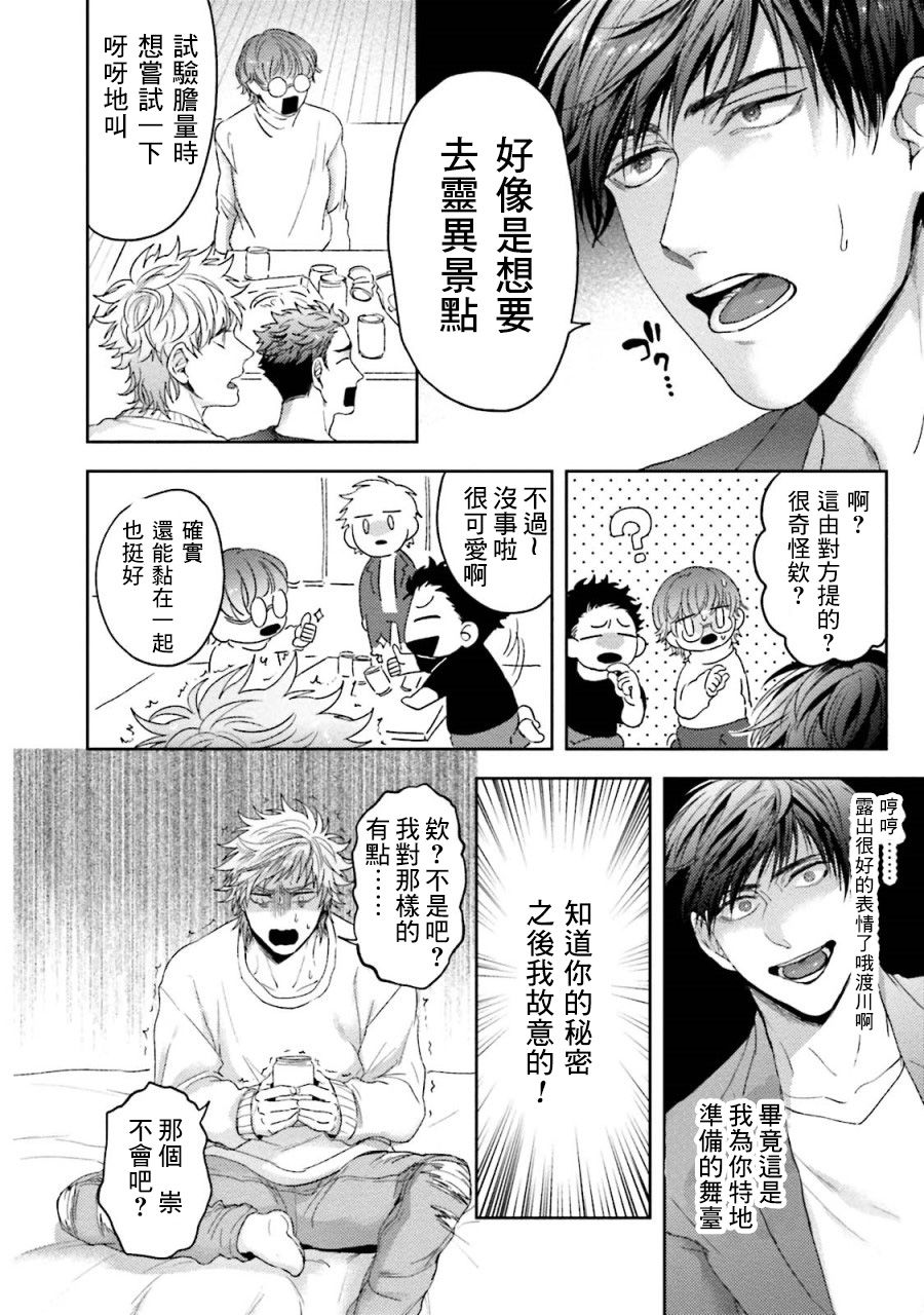 《Dead or Darling》漫画最新章节第1话 短篇免费下拉式在线观看章节第【4】张图片