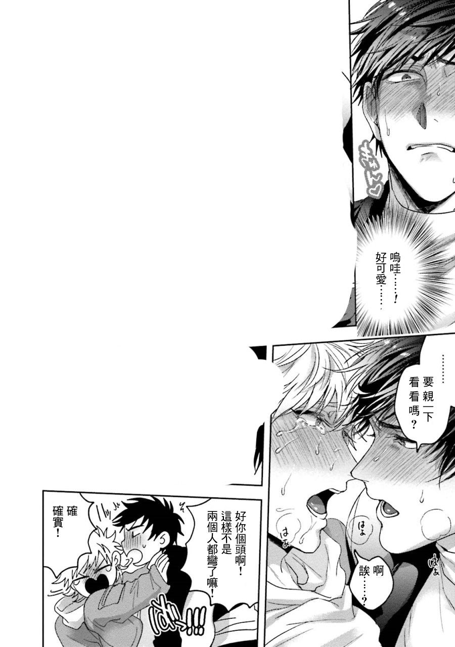 《Dead or Darling》漫画最新章节第1话 短篇免费下拉式在线观看章节第【24】张图片