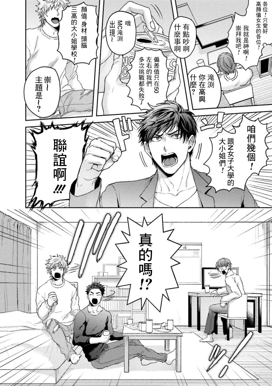 《Dead or Darling》漫画最新章节第1话 短篇免费下拉式在线观看章节第【1】张图片