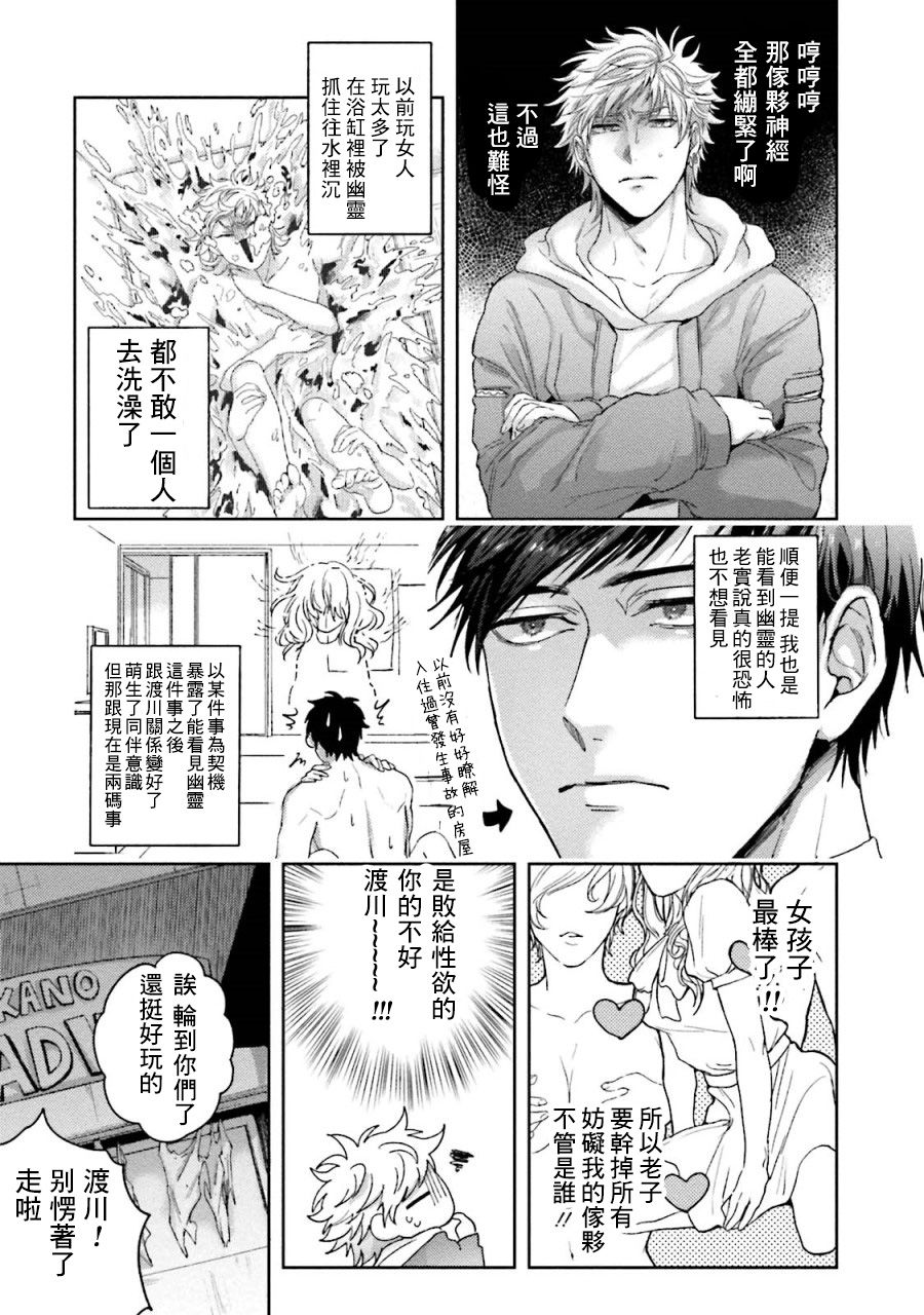 《Dead or Darling》漫画最新章节第1话 短篇免费下拉式在线观看章节第【7】张图片