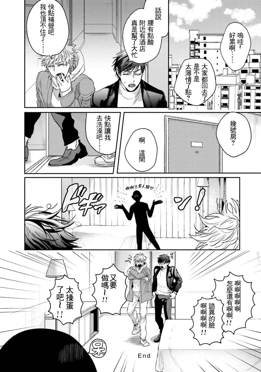 《Dead or Darling》漫画最新章节第1话 短篇免费下拉式在线观看章节第【30】张图片