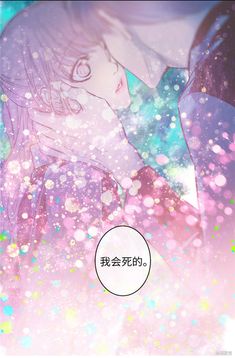 《致命之吻》漫画最新章节第1话免费下拉式在线观看章节第【4】张图片