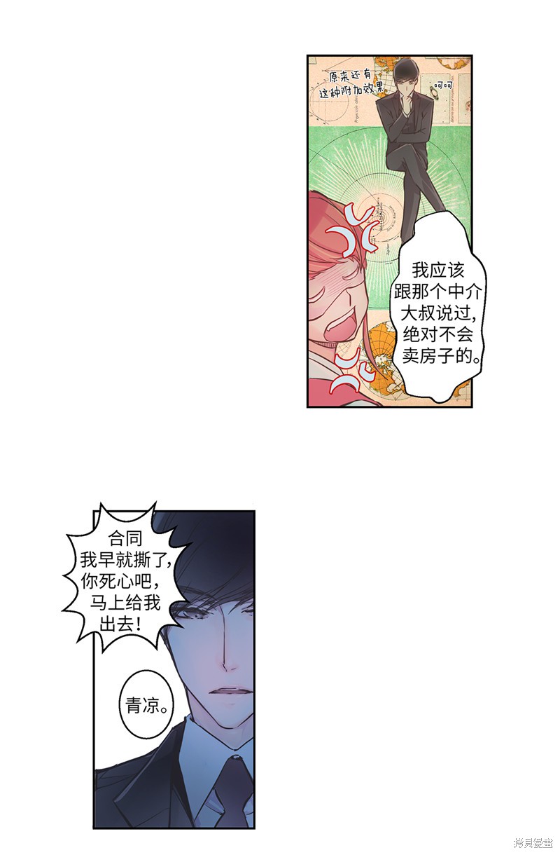 《致命之吻》漫画最新章节第1话免费下拉式在线观看章节第【22】张图片