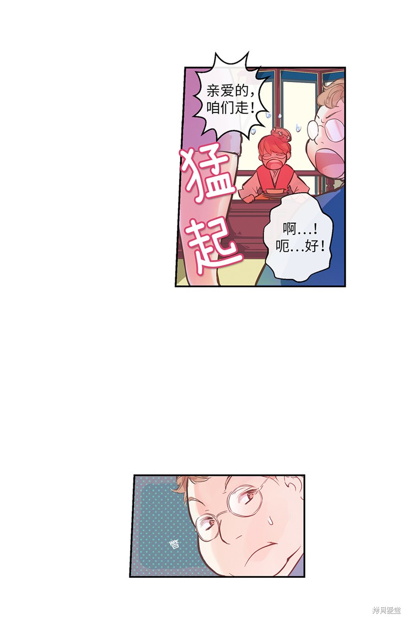 《致命之吻》漫画最新章节第1话免费下拉式在线观看章节第【9】张图片