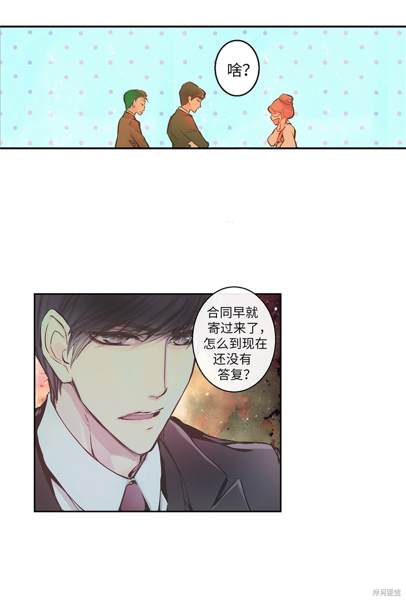 《致命之吻》漫画最新章节第1话免费下拉式在线观看章节第【20】张图片