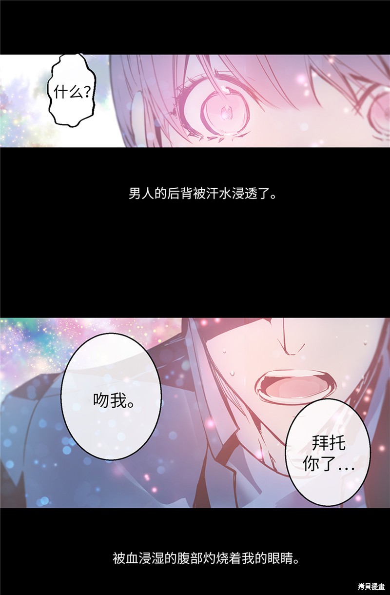 《致命之吻》漫画最新章节第1话免费下拉式在线观看章节第【2】张图片