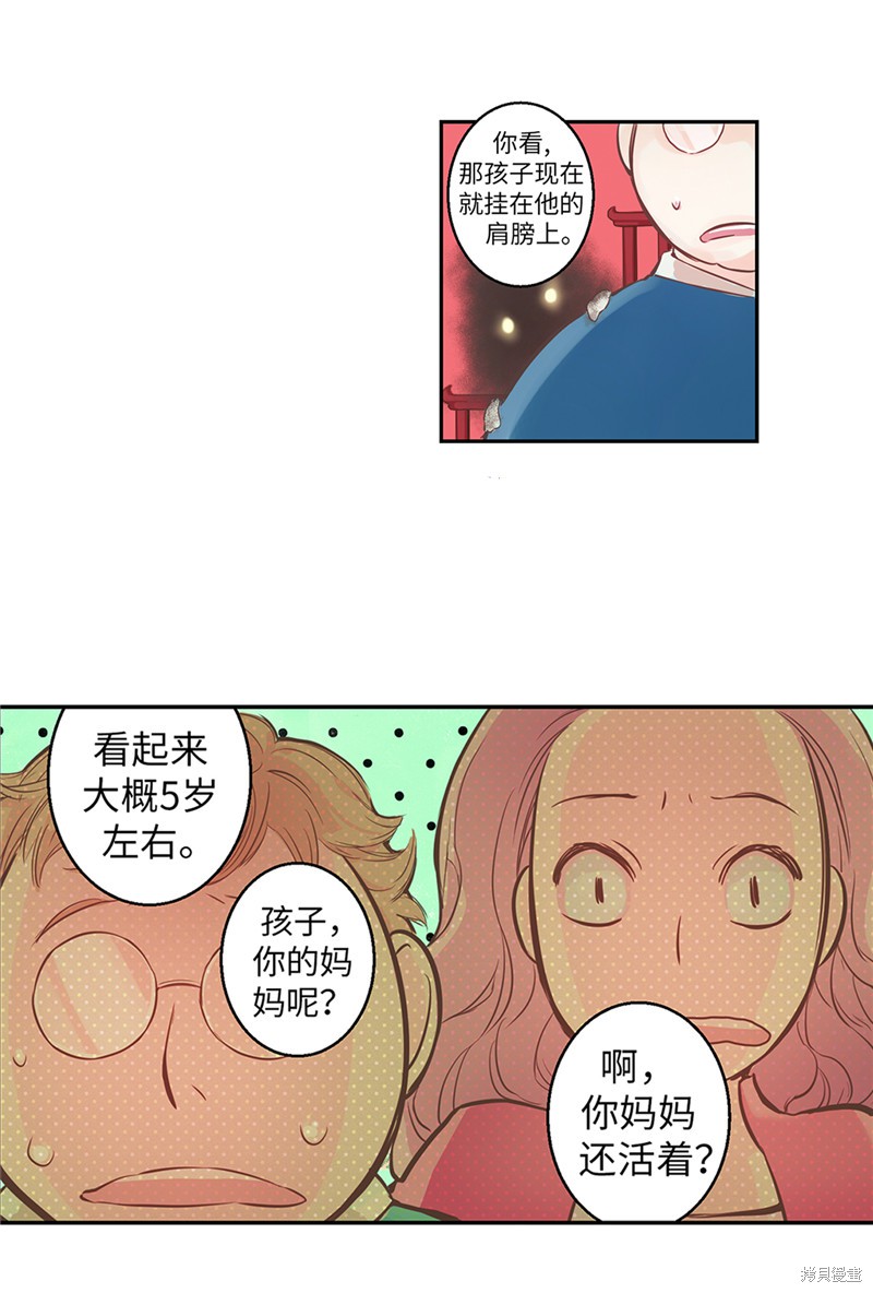 《致命之吻》漫画最新章节第1话免费下拉式在线观看章节第【7】张图片