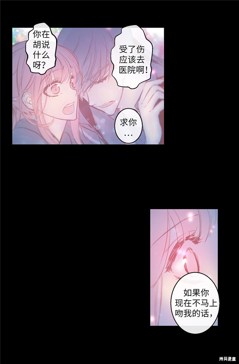 《致命之吻》漫画最新章节第1话免费下拉式在线观看章节第【3】张图片