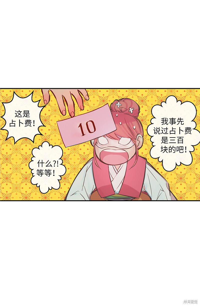 《致命之吻》漫画最新章节第1话免费下拉式在线观看章节第【10】张图片