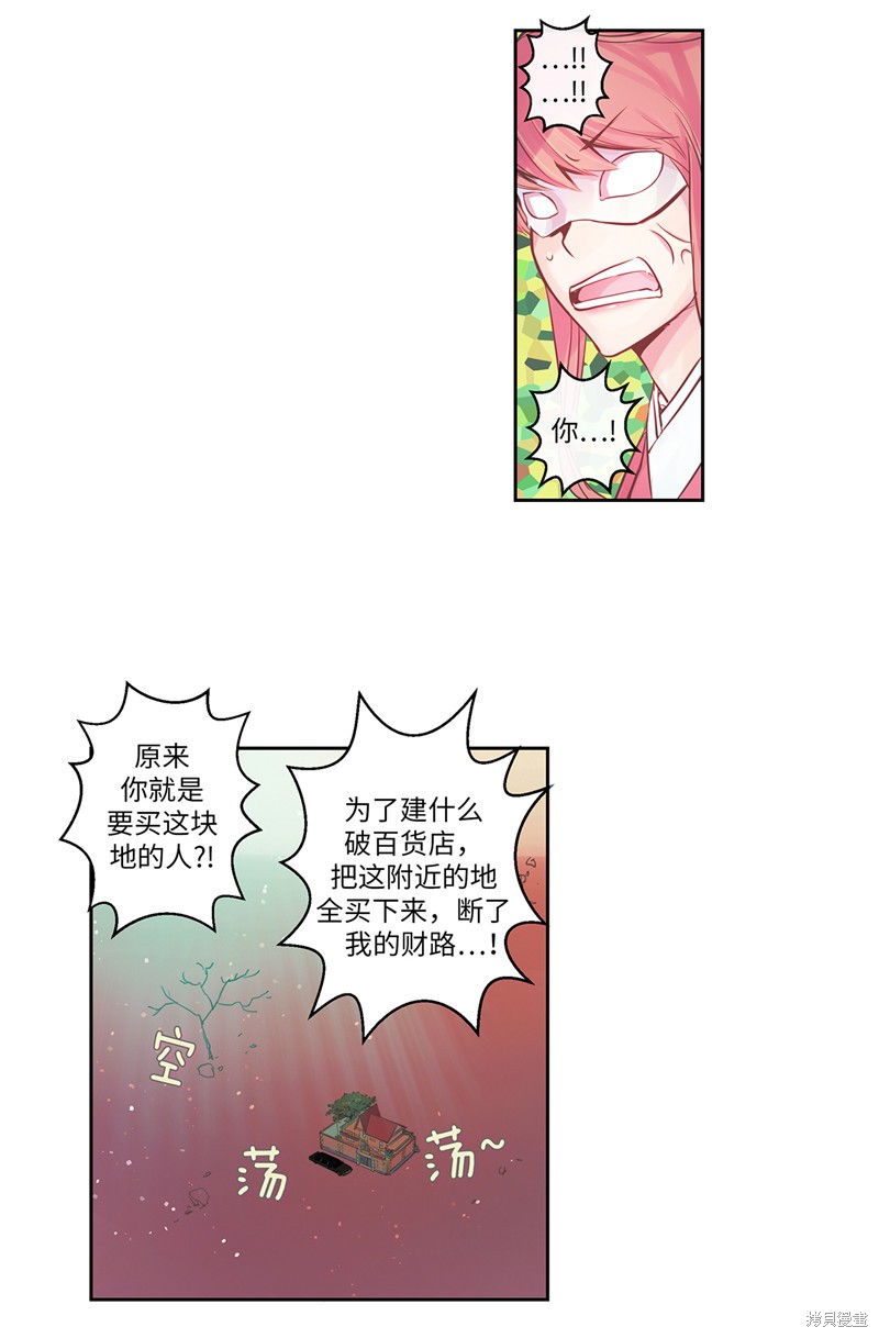 《致命之吻》漫画最新章节第1话免费下拉式在线观看章节第【21】张图片