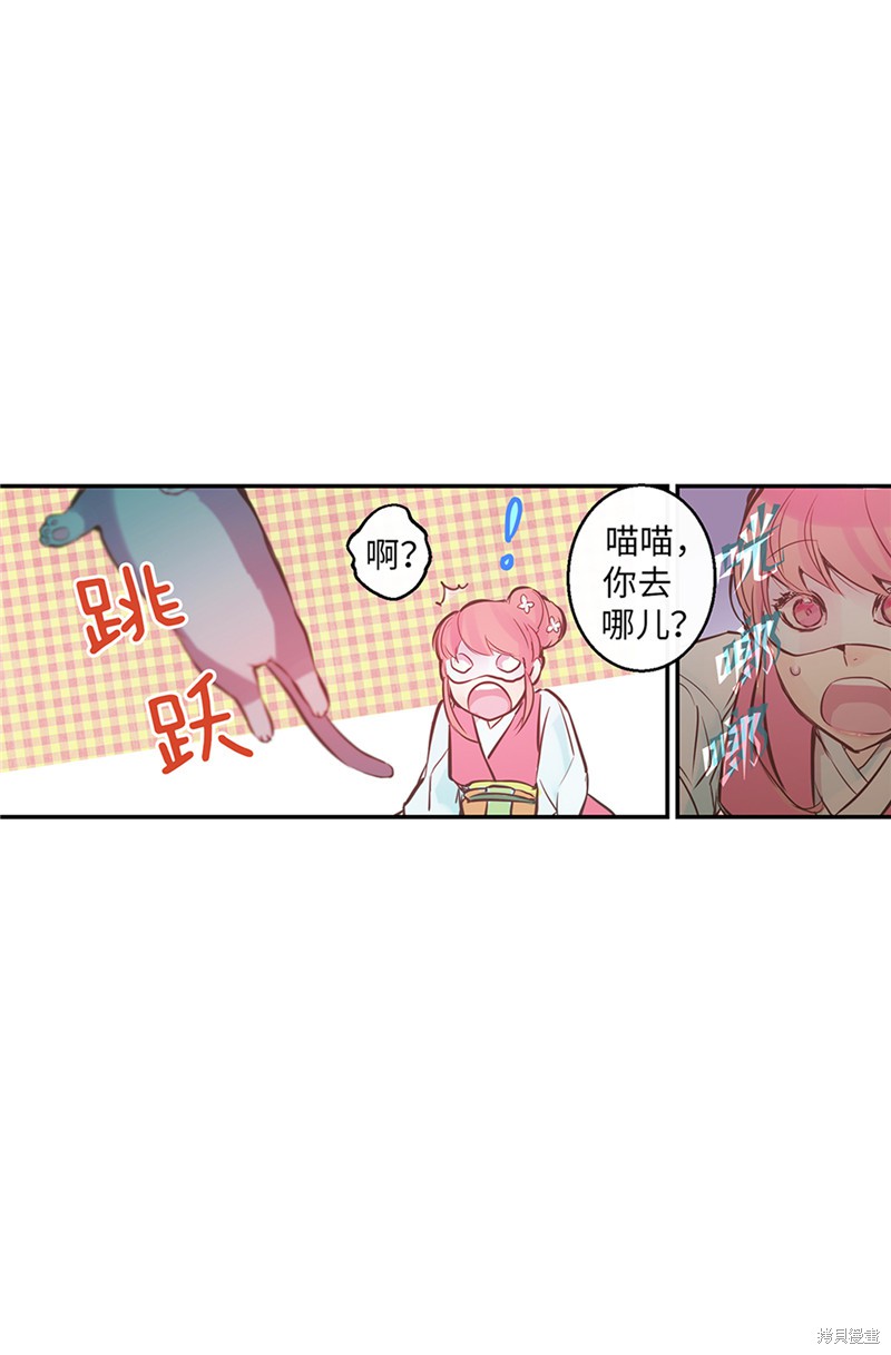 《致命之吻》漫画最新章节第1话免费下拉式在线观看章节第【14】张图片