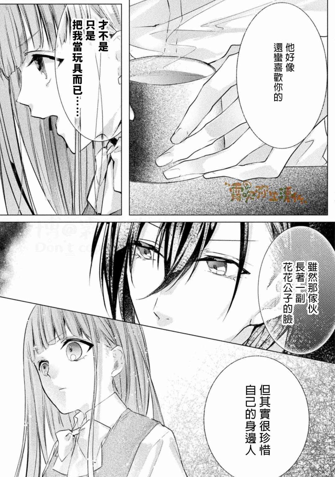 《My Bad Hero》漫画最新章节第3话免费下拉式在线观看章节第【20】张图片