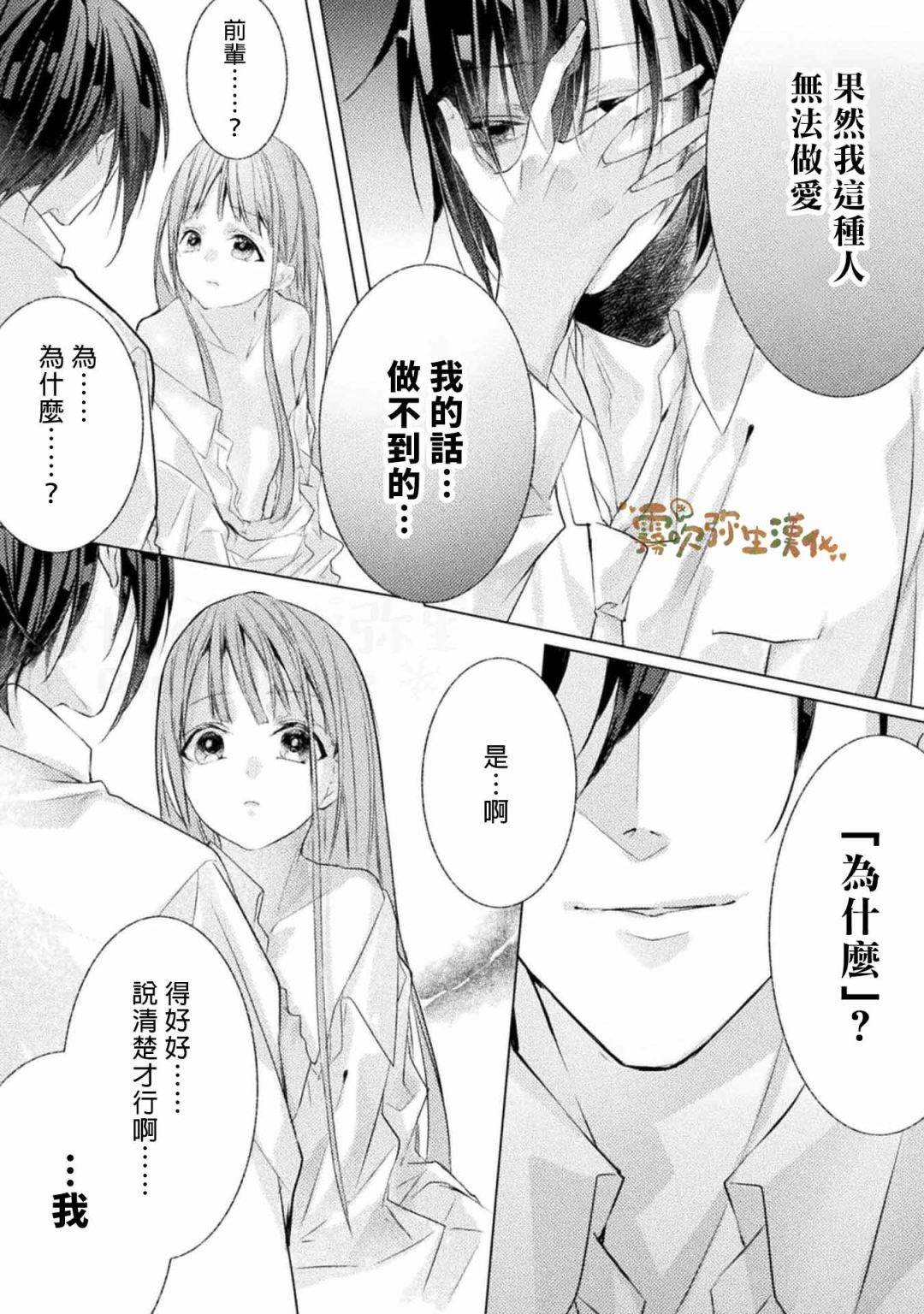《My Bad Hero》漫画最新章节第3话免费下拉式在线观看章节第【31】张图片